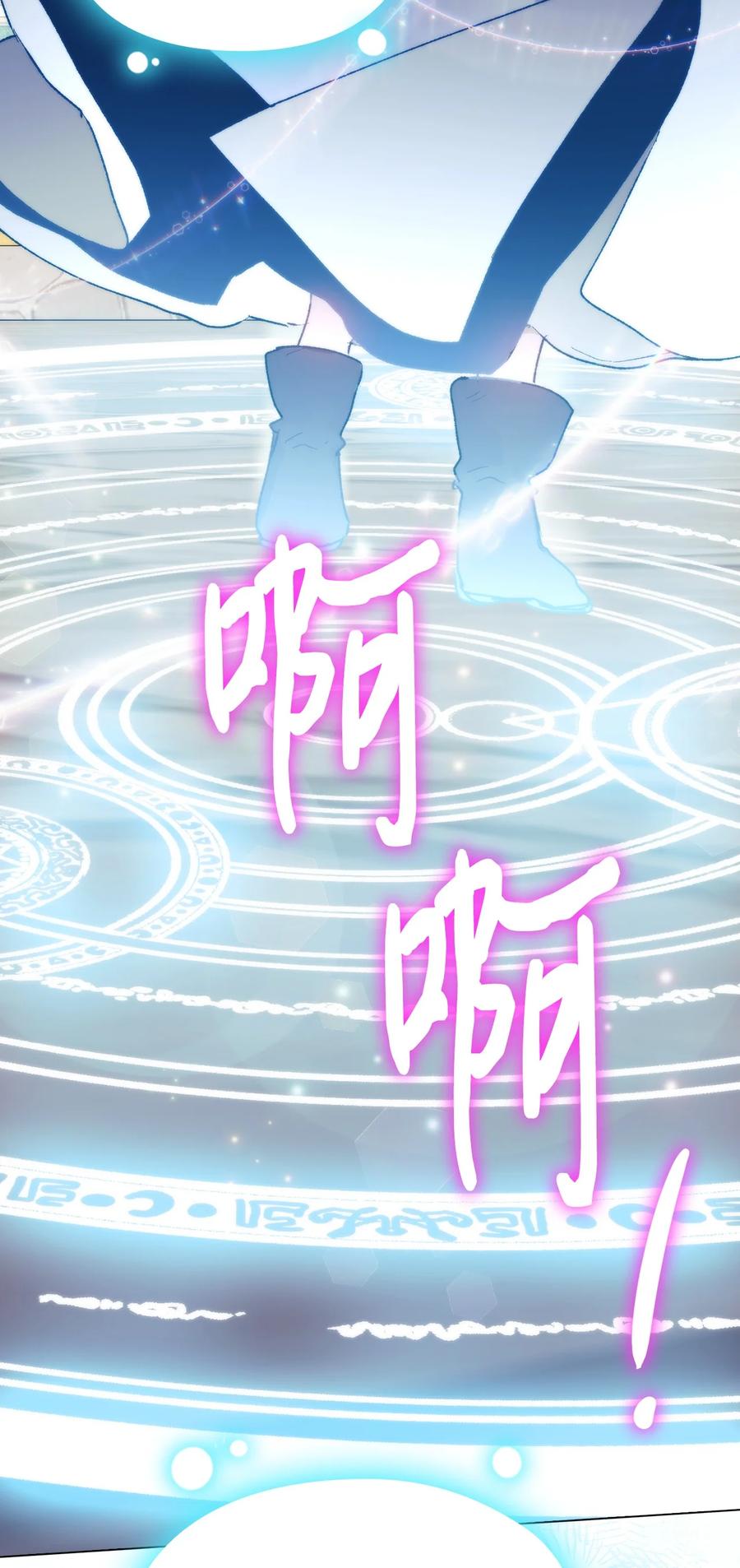陛下，这一生我会好好培养你！ 79 闯祸了 第71页