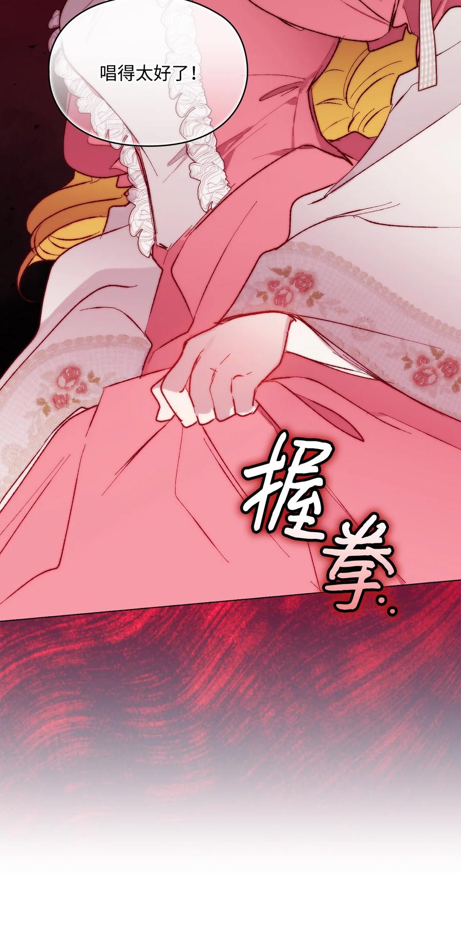 陛下，这一生我会好好培养你！ 79 闯祸了 第42页