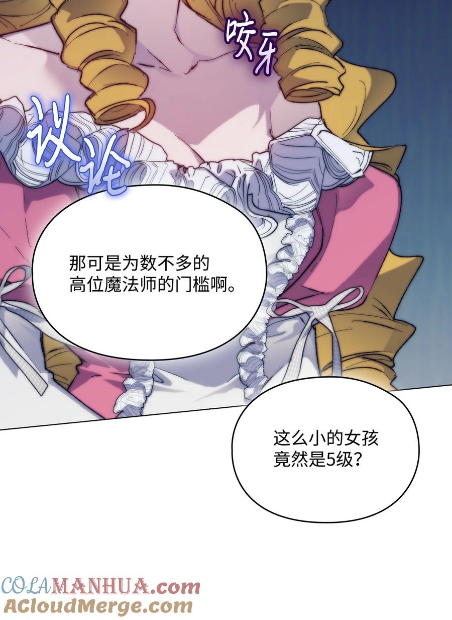 陛下，这一生我会好好培养你！ 80 幼崽礼物 第10页