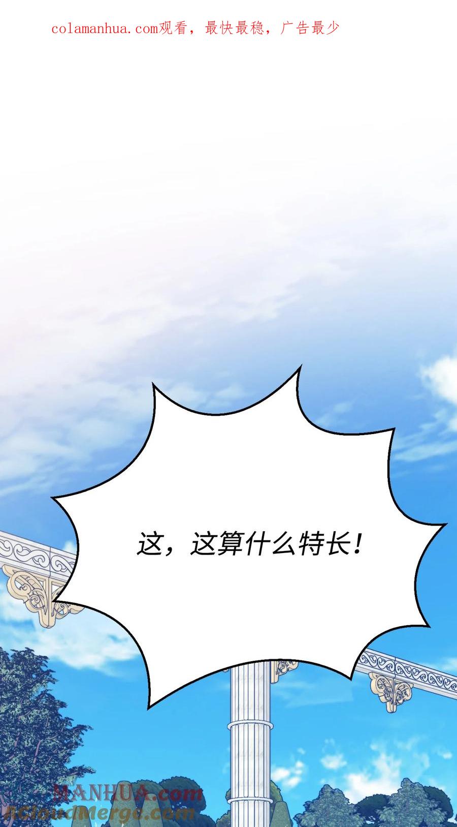 陛下，这一生我会好好培养你！ 80 幼崽礼物 第1页
