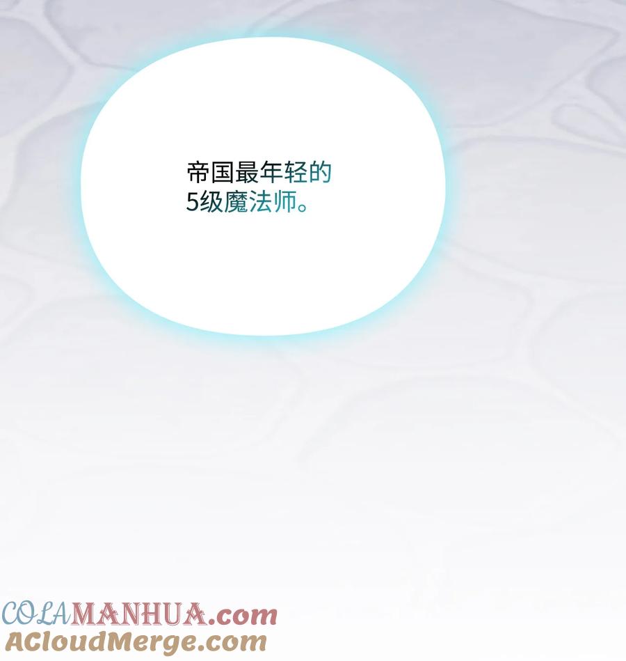 陛下，这一生我会好好培养你！ 80 幼崽礼物 第16页