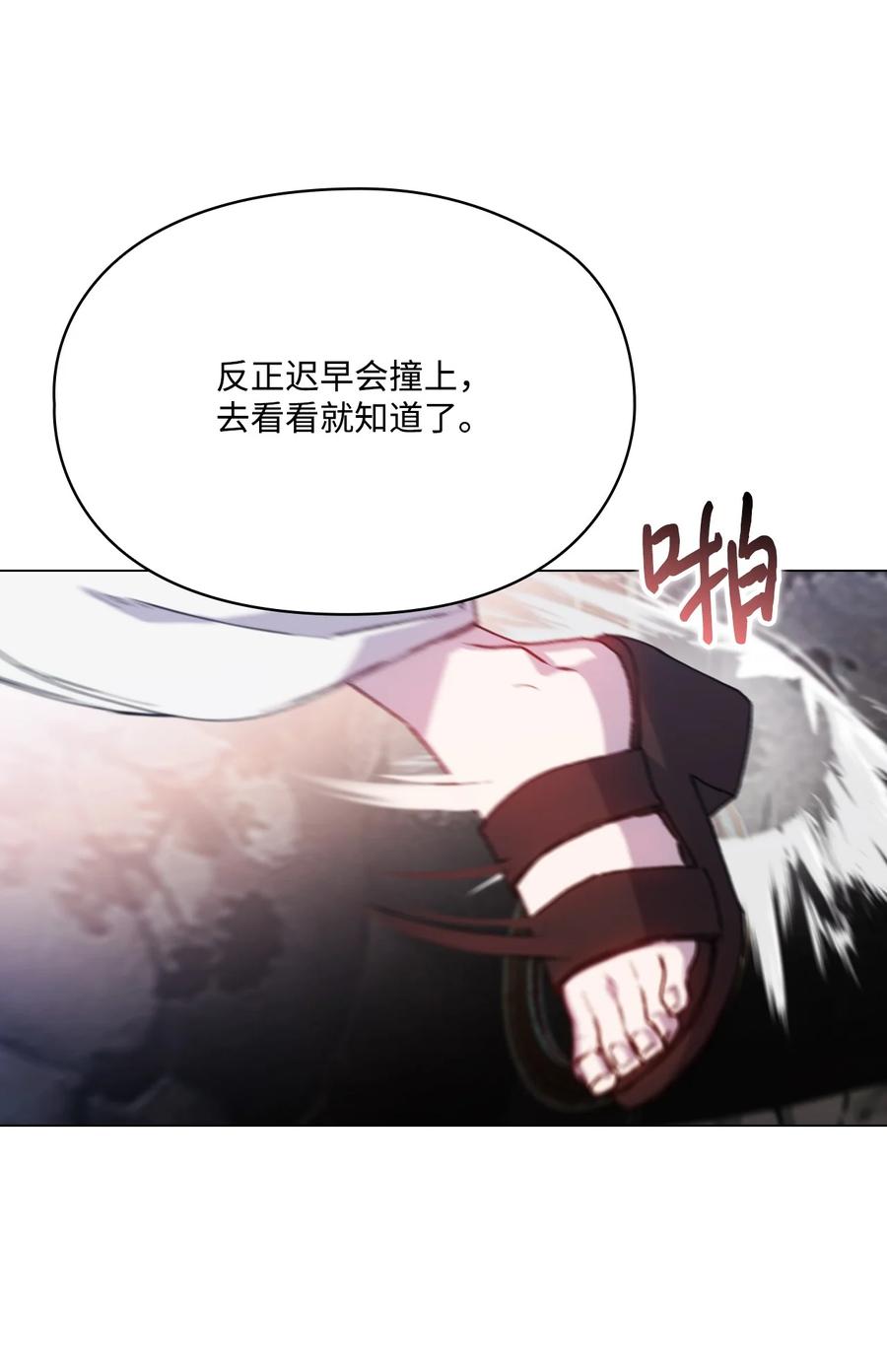 陛下，这一生我会好好培养你！ 81 早知你不是柔弱的公主 第25页