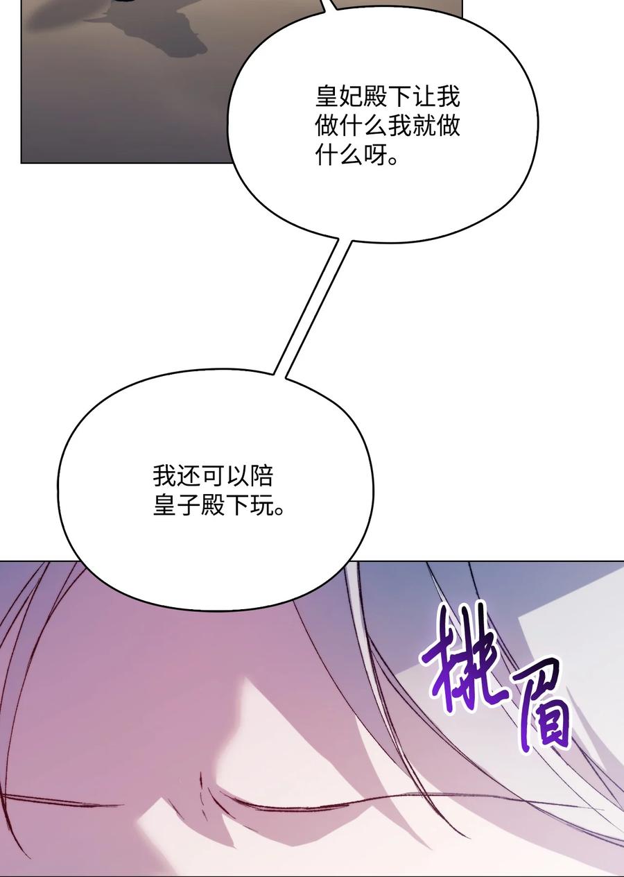 陛下，这一生我会好好培养你！ 81 早知你不是柔弱的公主 第13页