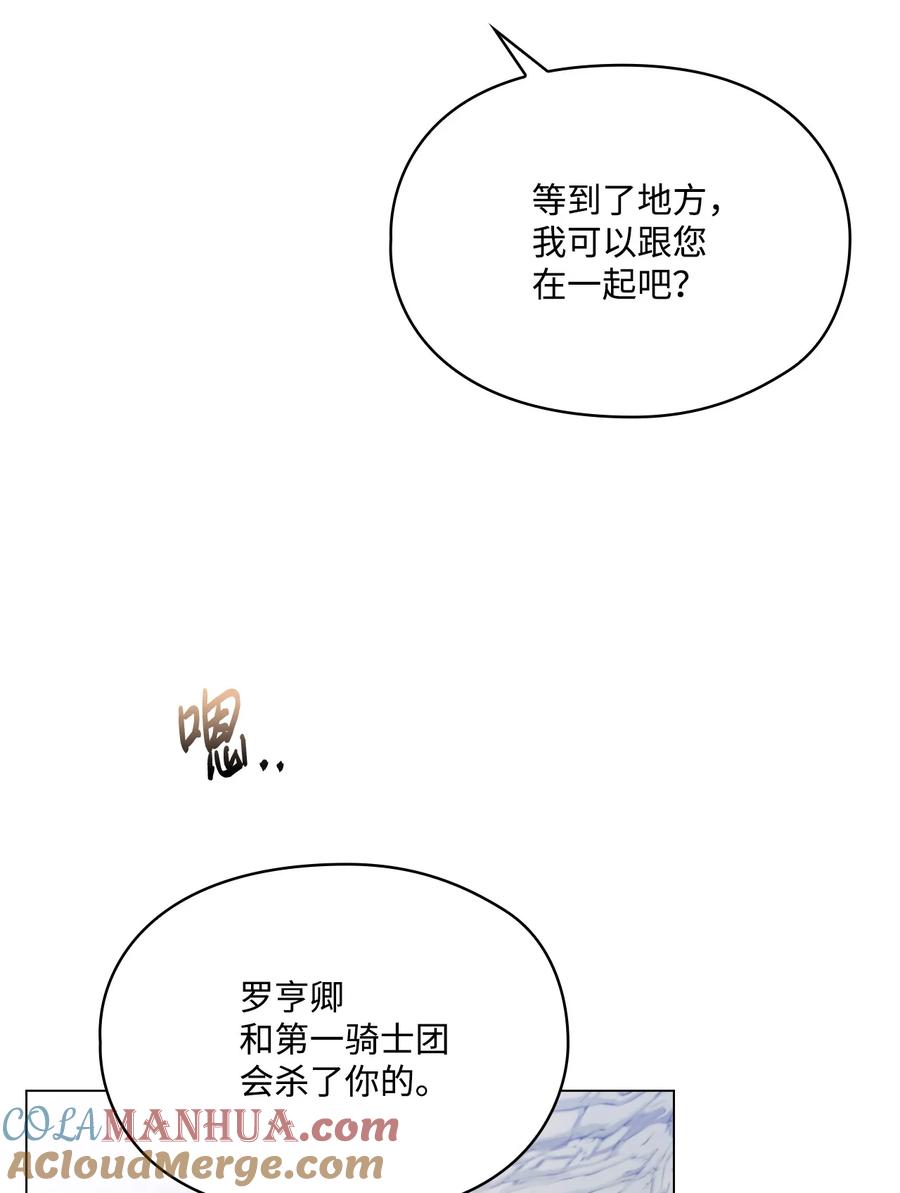 陛下，这一生我会好好培养你！ 81 早知你不是柔弱的公主 第9页