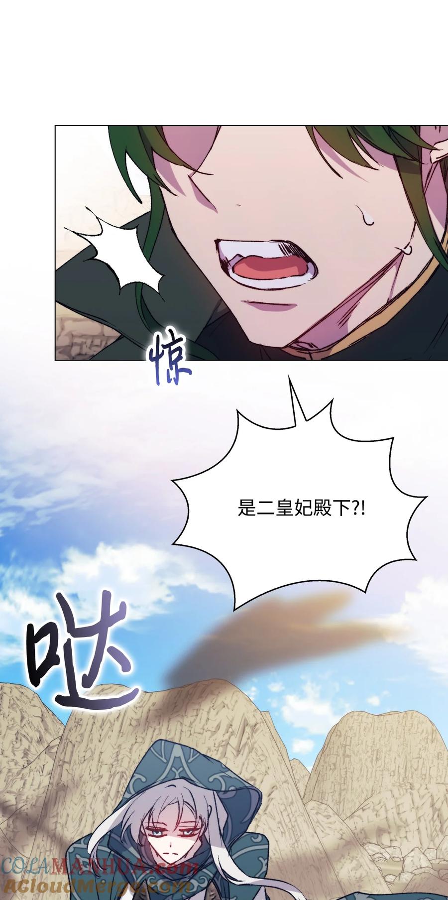 陛下，这一生我会好好培养你！ 81 早知你不是柔弱的公主 第33页