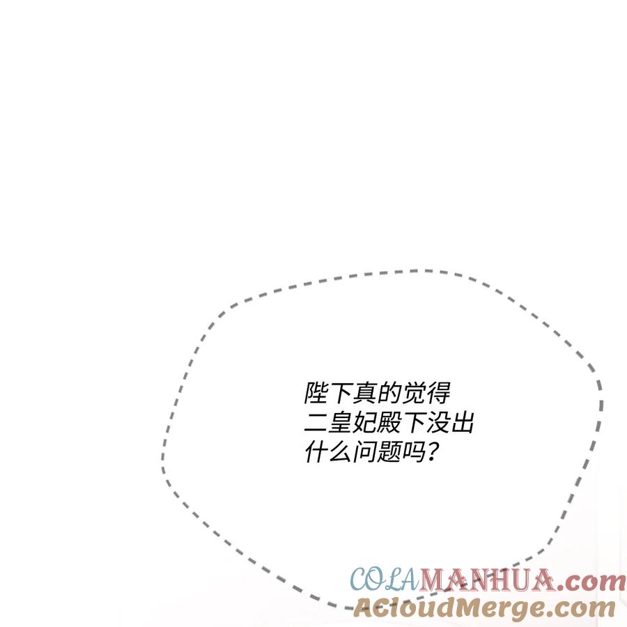 陛下，这一生我会好好培养你！ 83 疯狗 第22页