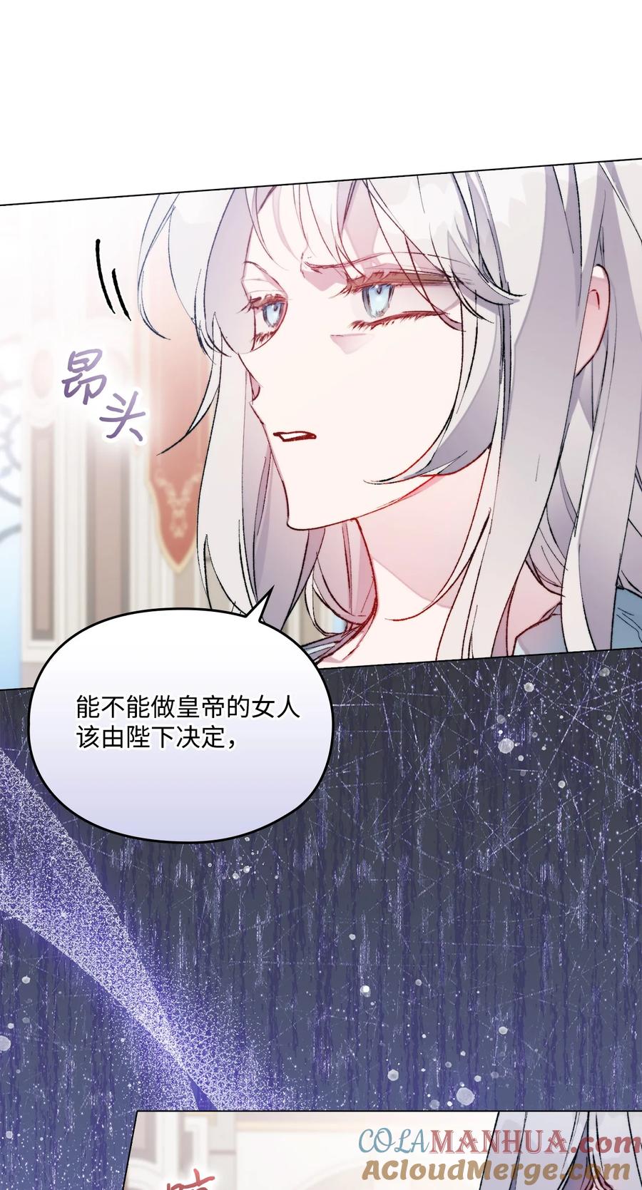 陛下，这一生我会好好培养你！ 83 疯狗 第7页