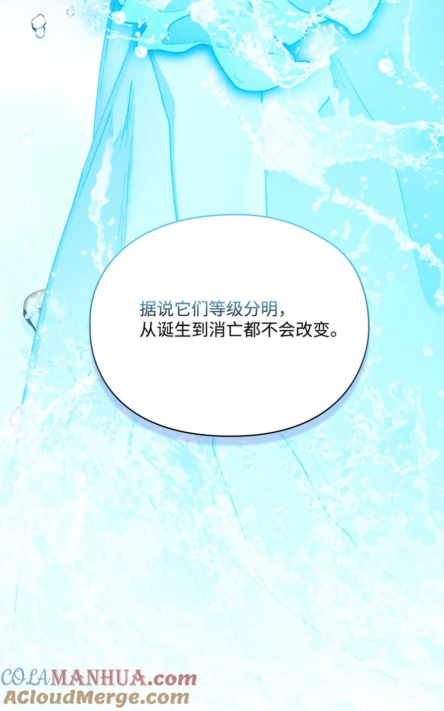 陛下，这一生我会好好培养你！ 84 被觊觎的二皇妃 第43页