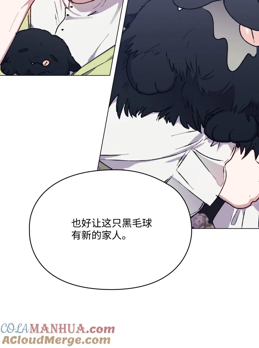 陛下，这一生我会好好培养你！ 84 被觊觎的二皇妃 第73页