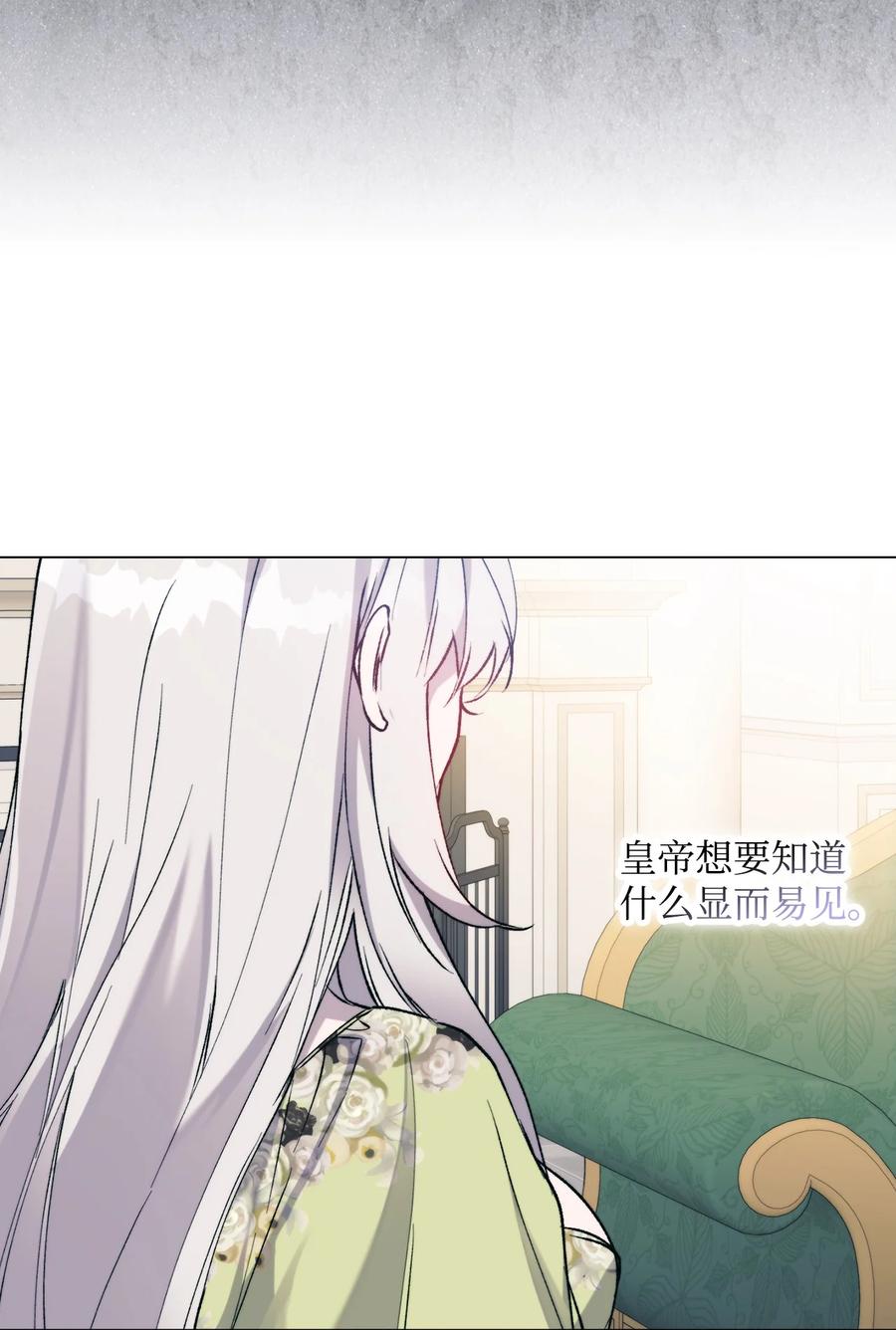陛下，这一生我会好好培养你！ 85 皇帝的女人 第36页