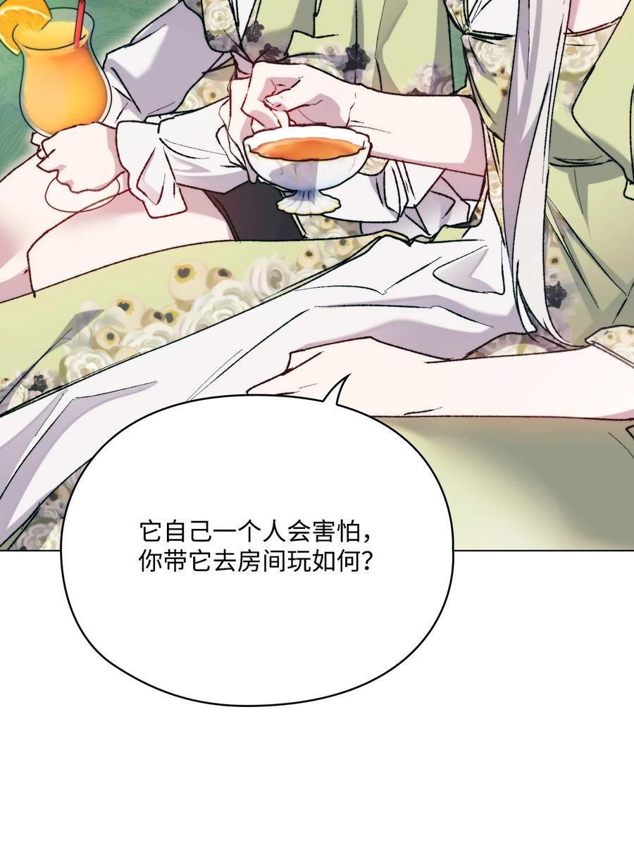陛下，这一生我会好好培养你！ 85 皇帝的女人 第17页