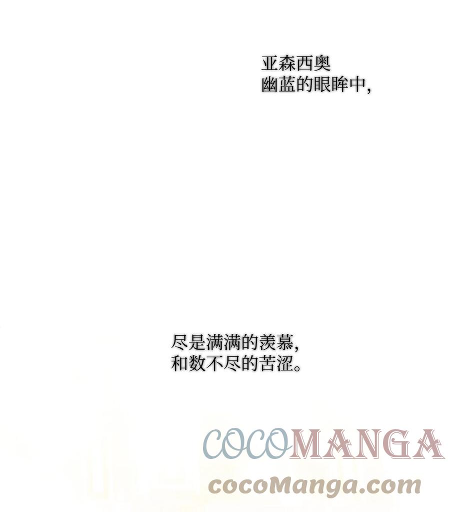 陛下，这一生我会好好培养你！ 06 生日宴会 第46页