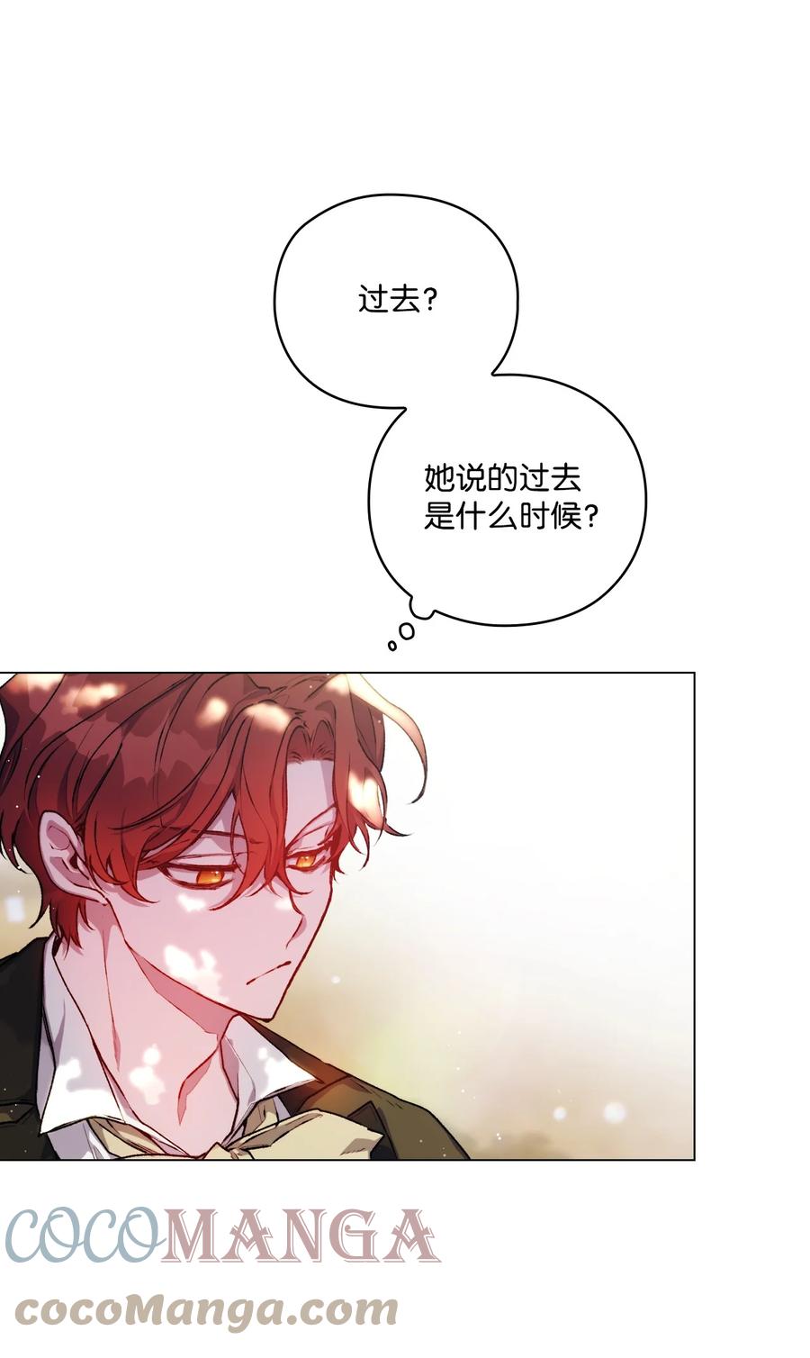 陛下，这一生我会好好培养你！ 06 生日宴会 第7页