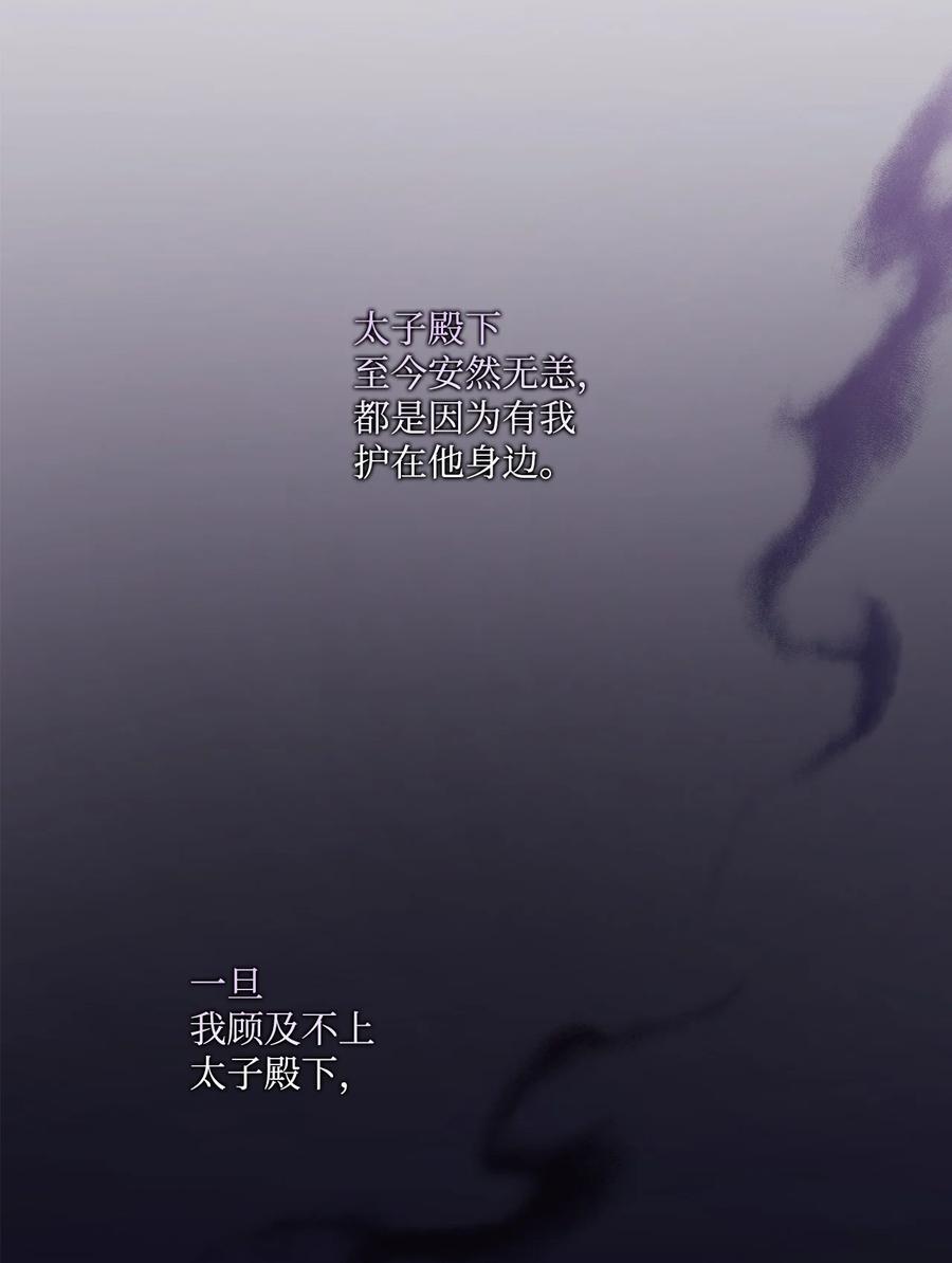 陛下，这一生我会好好培养你！ 06 生日宴会 第2页