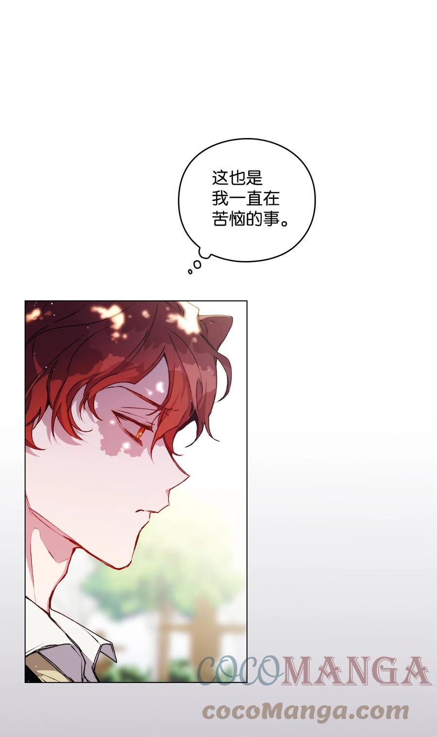 陛下，这一生我会好好培养你！ 06 生日宴会 第1页