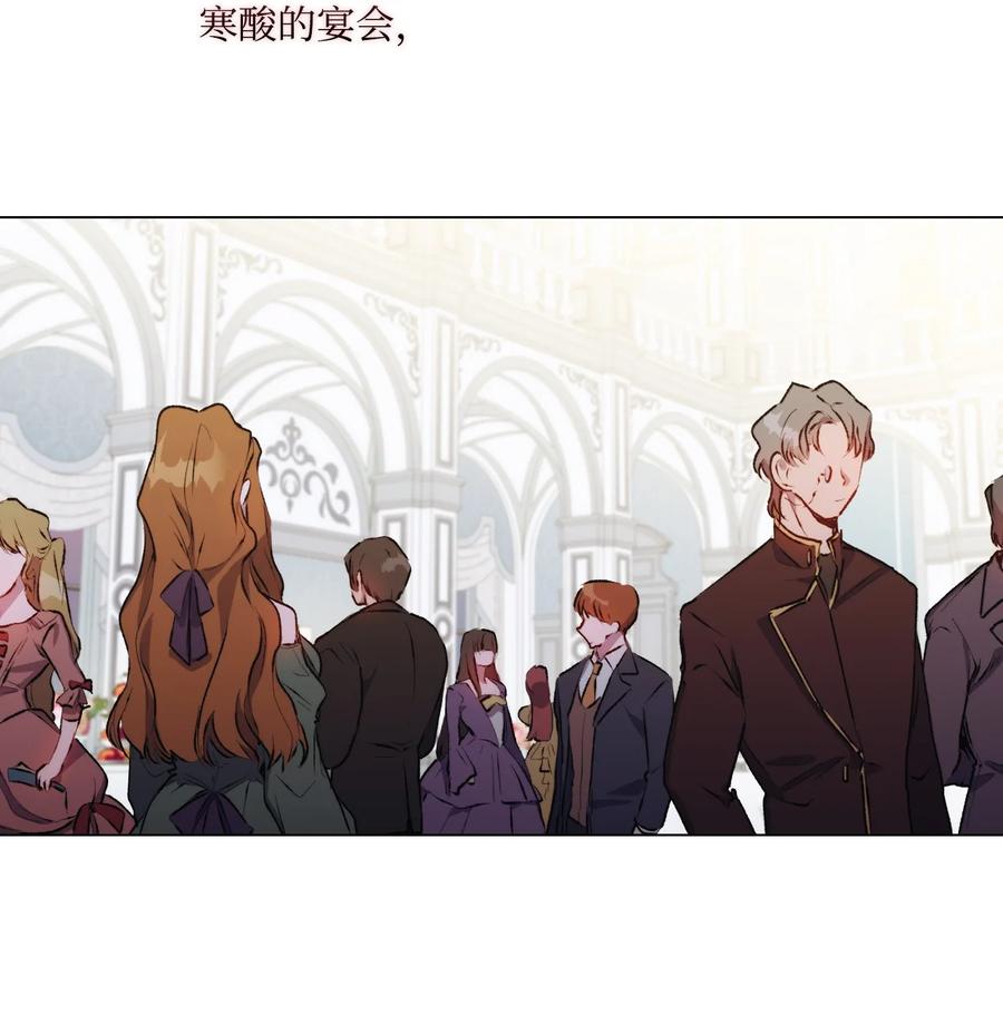 陛下，这一生我会好好培养你！ 06 生日宴会 第54页