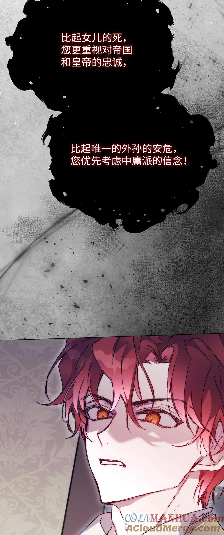 陛下，这一生我会好好培养你！ 87 无法再当一家人 第66页