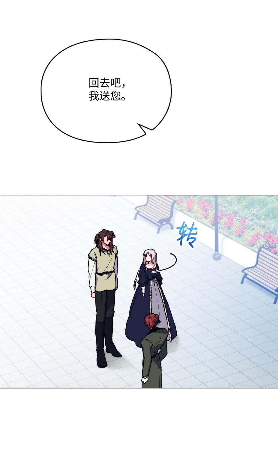 陛下，这一生我会好好培养你！ 87 无法再当一家人 第10页