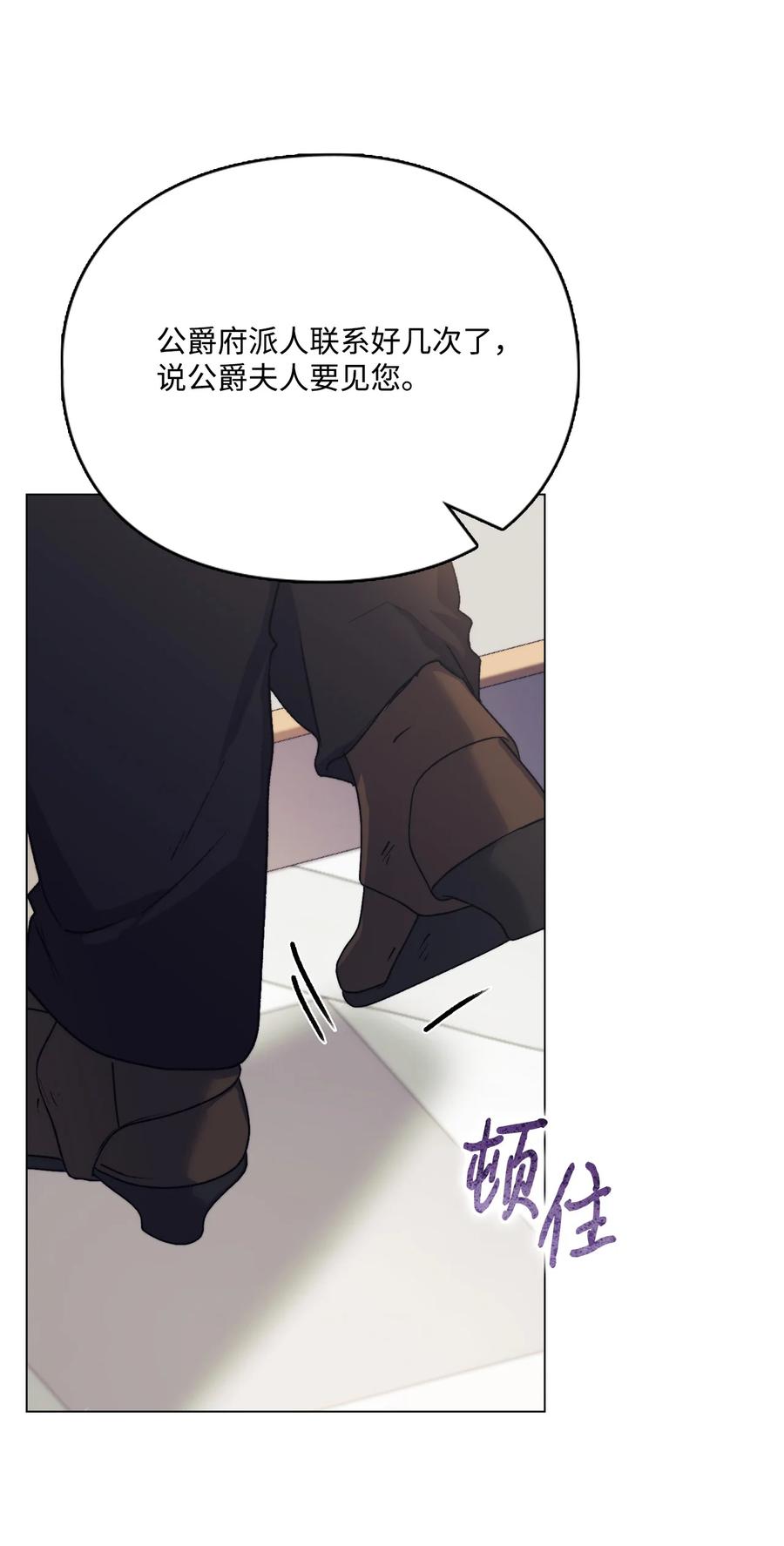 陛下，这一生我会好好培养你！ 87 无法再当一家人 第58页
