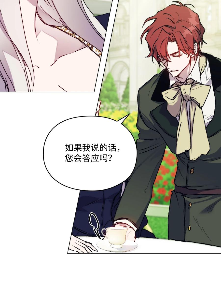 陛下，这一生我会好好培养你！ 87 无法再当一家人 第25页