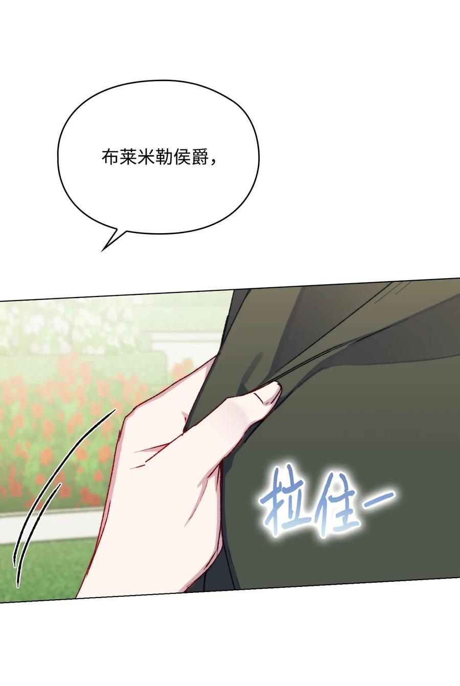 陛下，这一生我会好好培养你！ 87 无法再当一家人 第49页