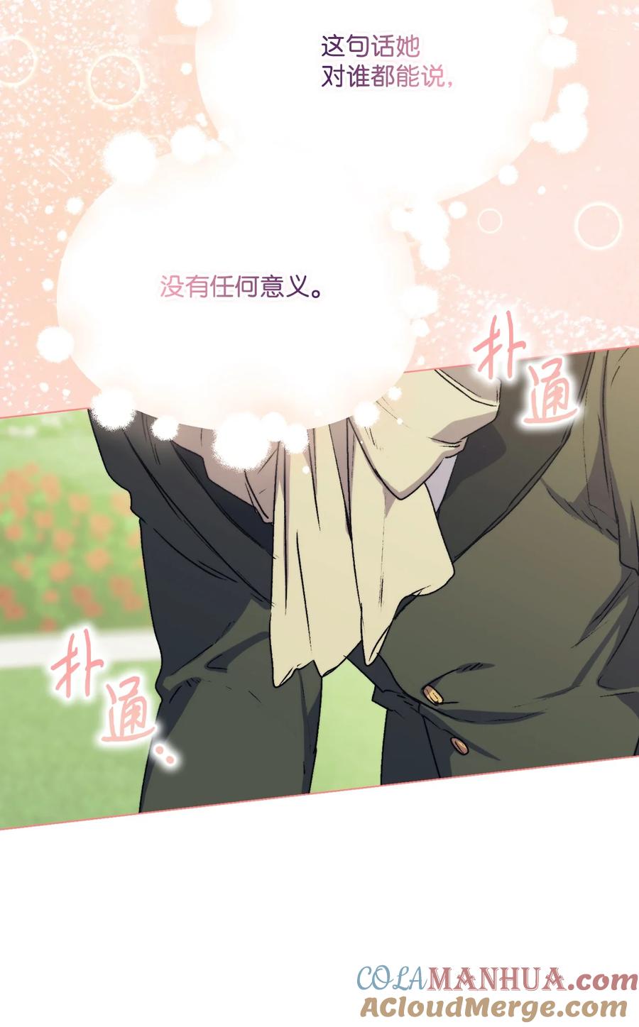 陛下，这一生我会好好培养你！ 87 无法再当一家人 第42页