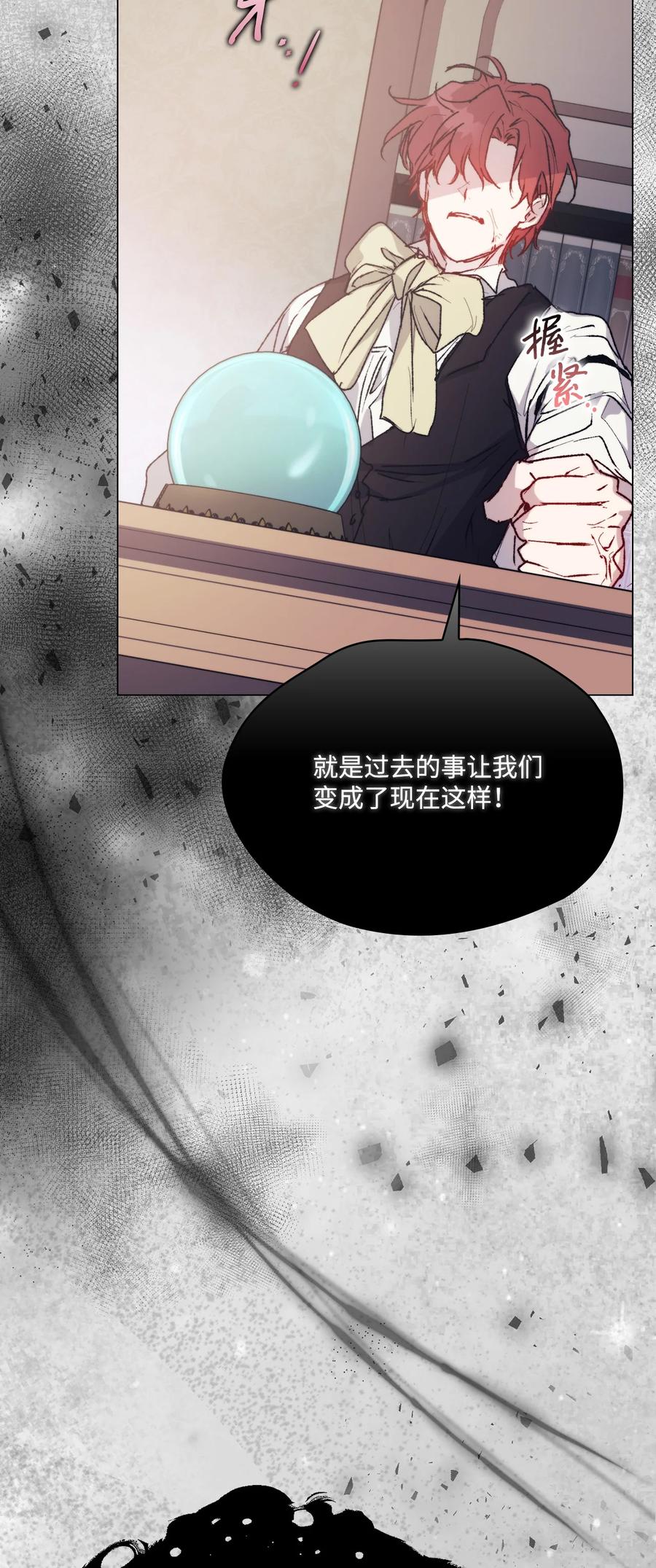 陛下，这一生我会好好培养你！ 87 无法再当一家人 第65页