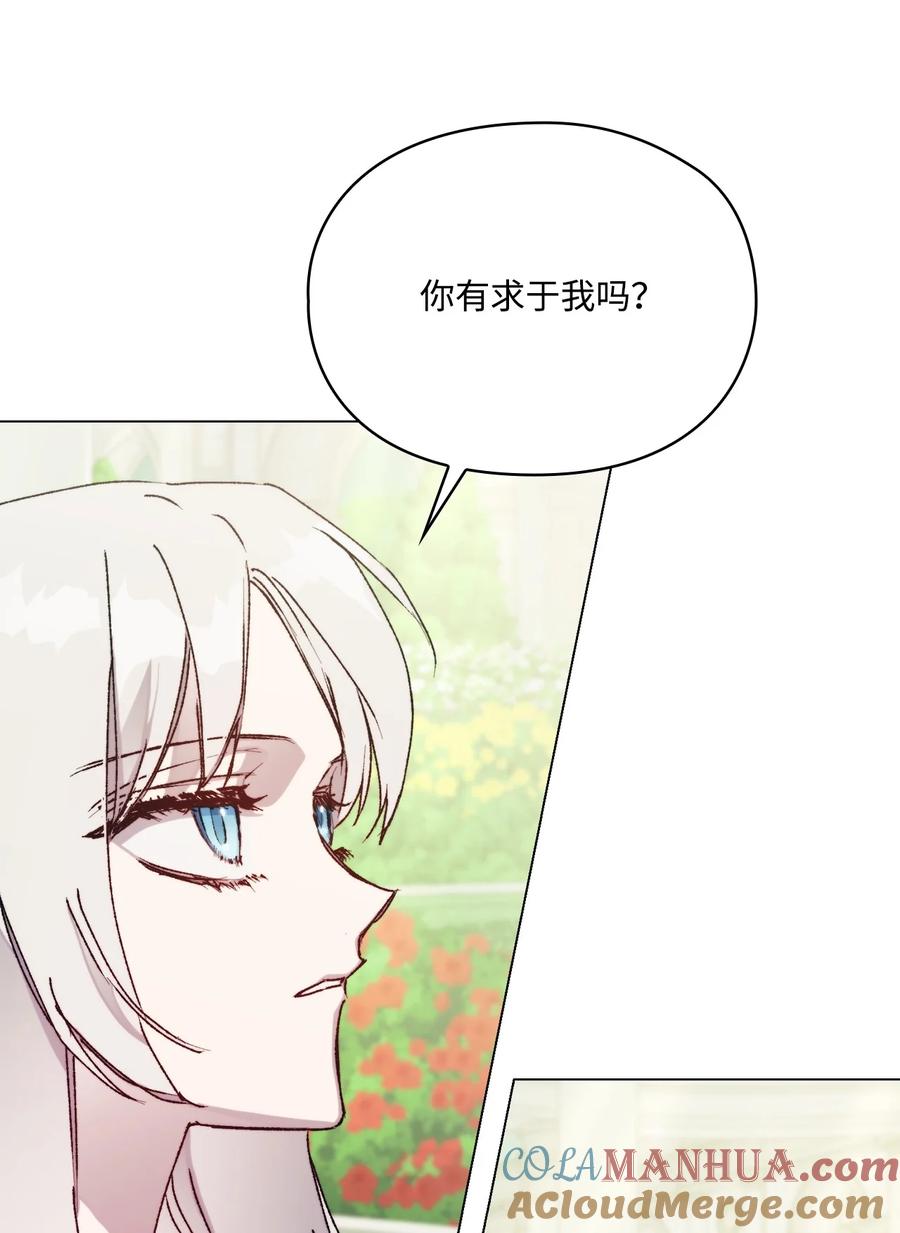 陛下，这一生我会好好培养你！ 87 无法再当一家人 第24页