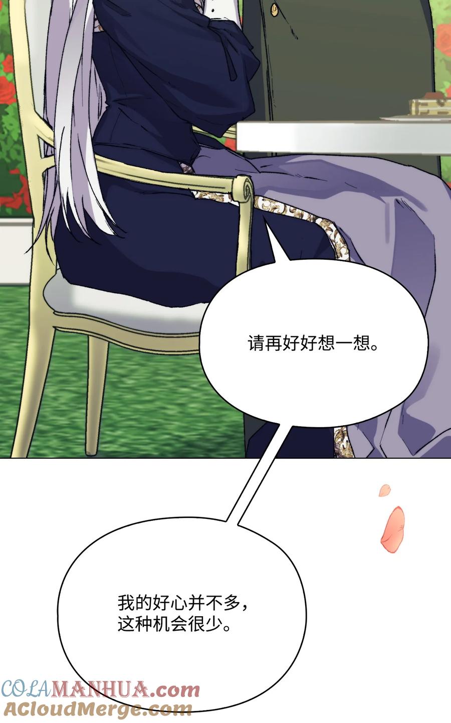 陛下，这一生我会好好培养你！ 87 无法再当一家人 第30页