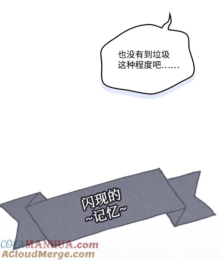 陛下，这一生我会好好培养你！ 87 无法再当一家人 第45页