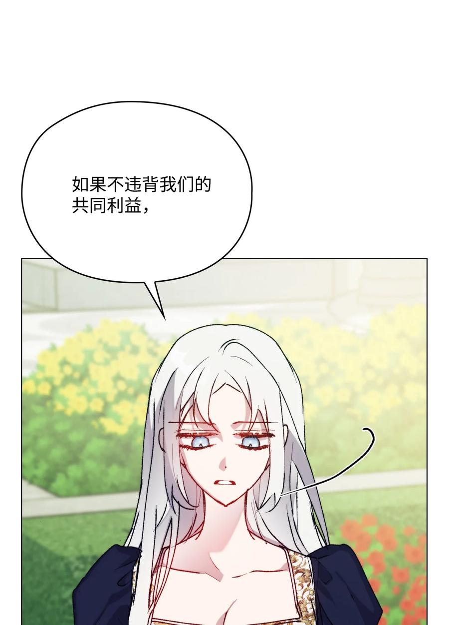 陛下，这一生我会好好培养你！ 87 无法再当一家人 第26页