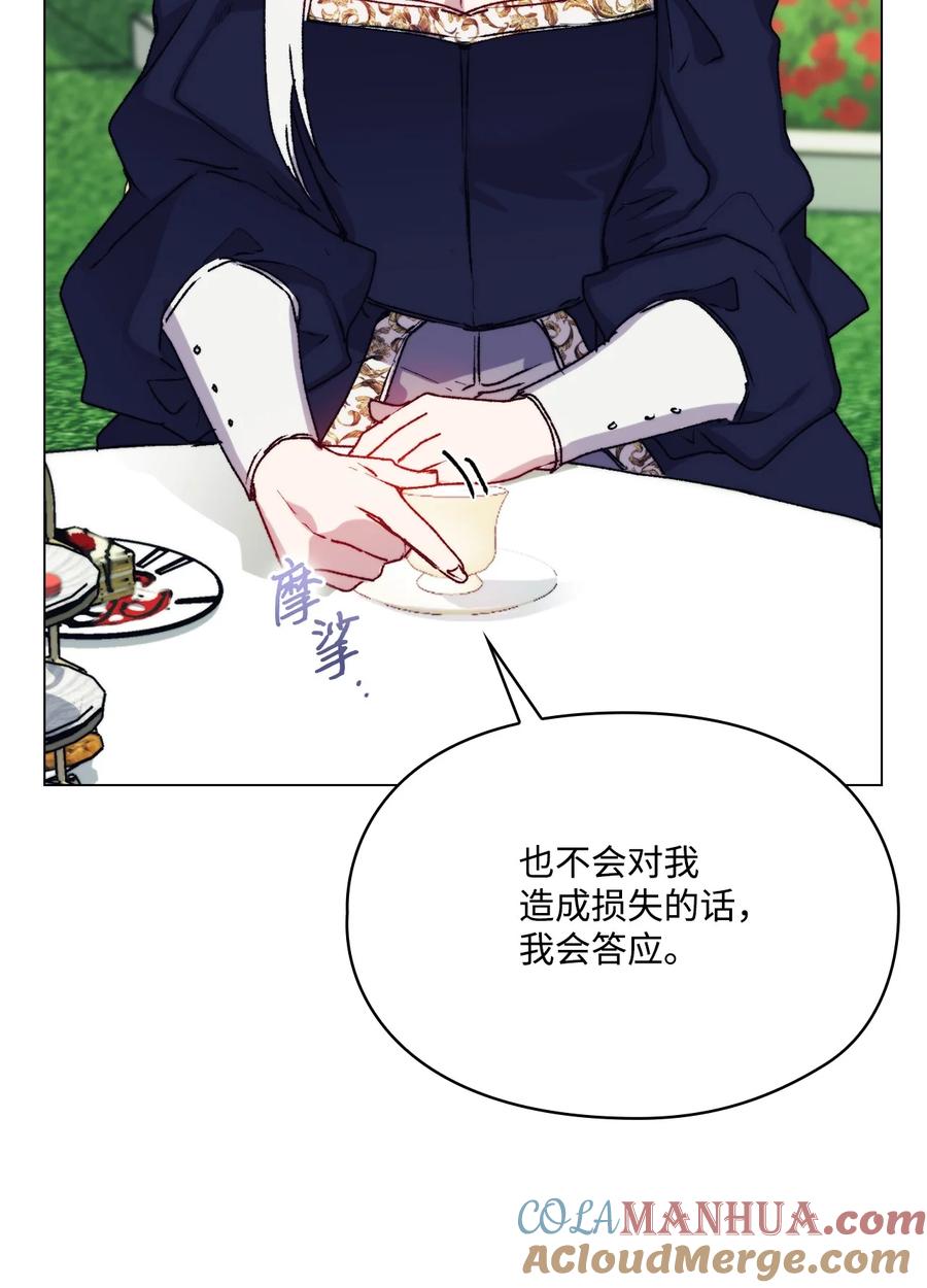 陛下，这一生我会好好培养你！ 87 无法再当一家人 第27页
