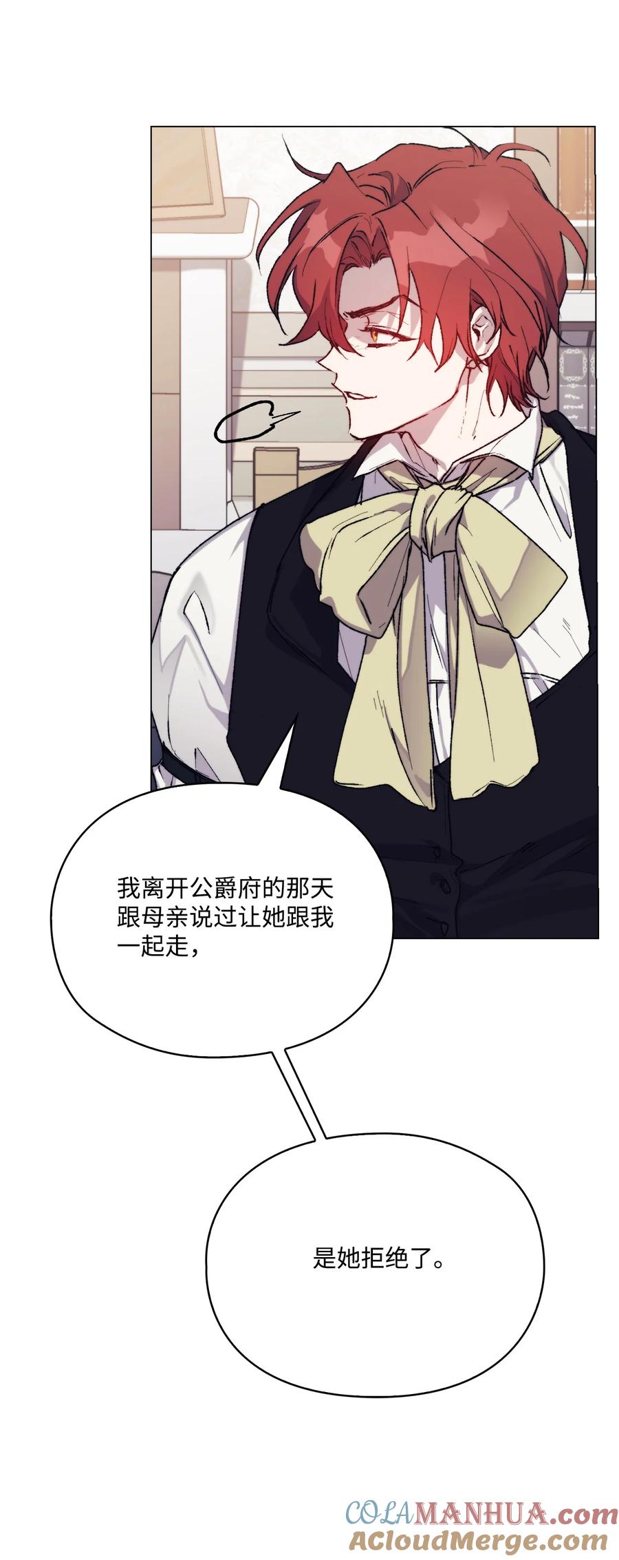 陛下，这一生我会好好培养你！ 87 无法再当一家人 第63页