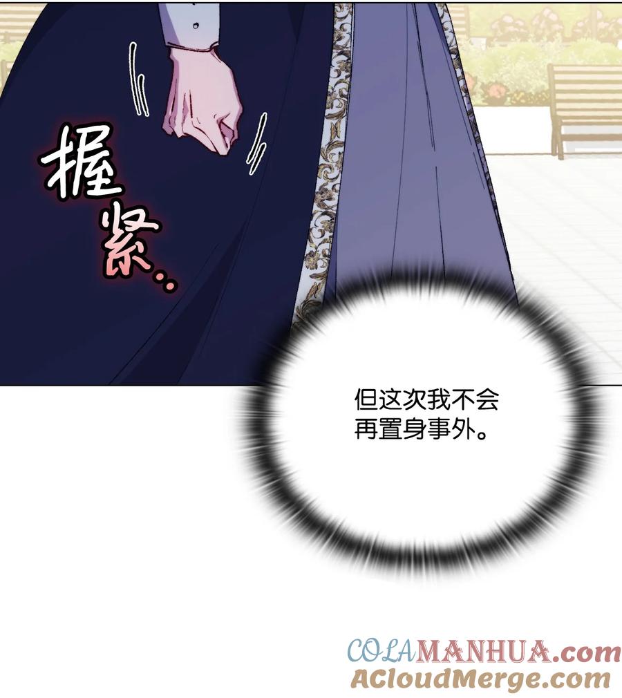 陛下，这一生我会好好培养你！ 87 无法再当一家人 第6页