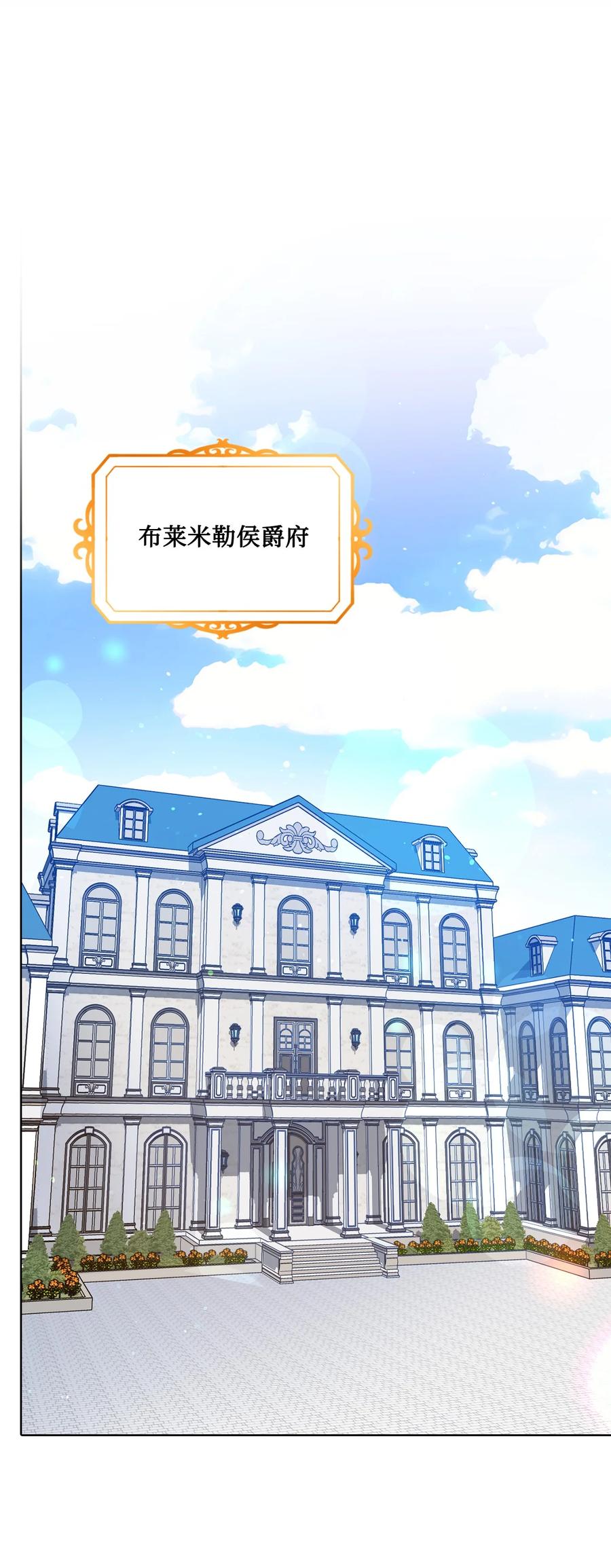 陛下，这一生我会好好培养你！ 87 无法再当一家人 第56页