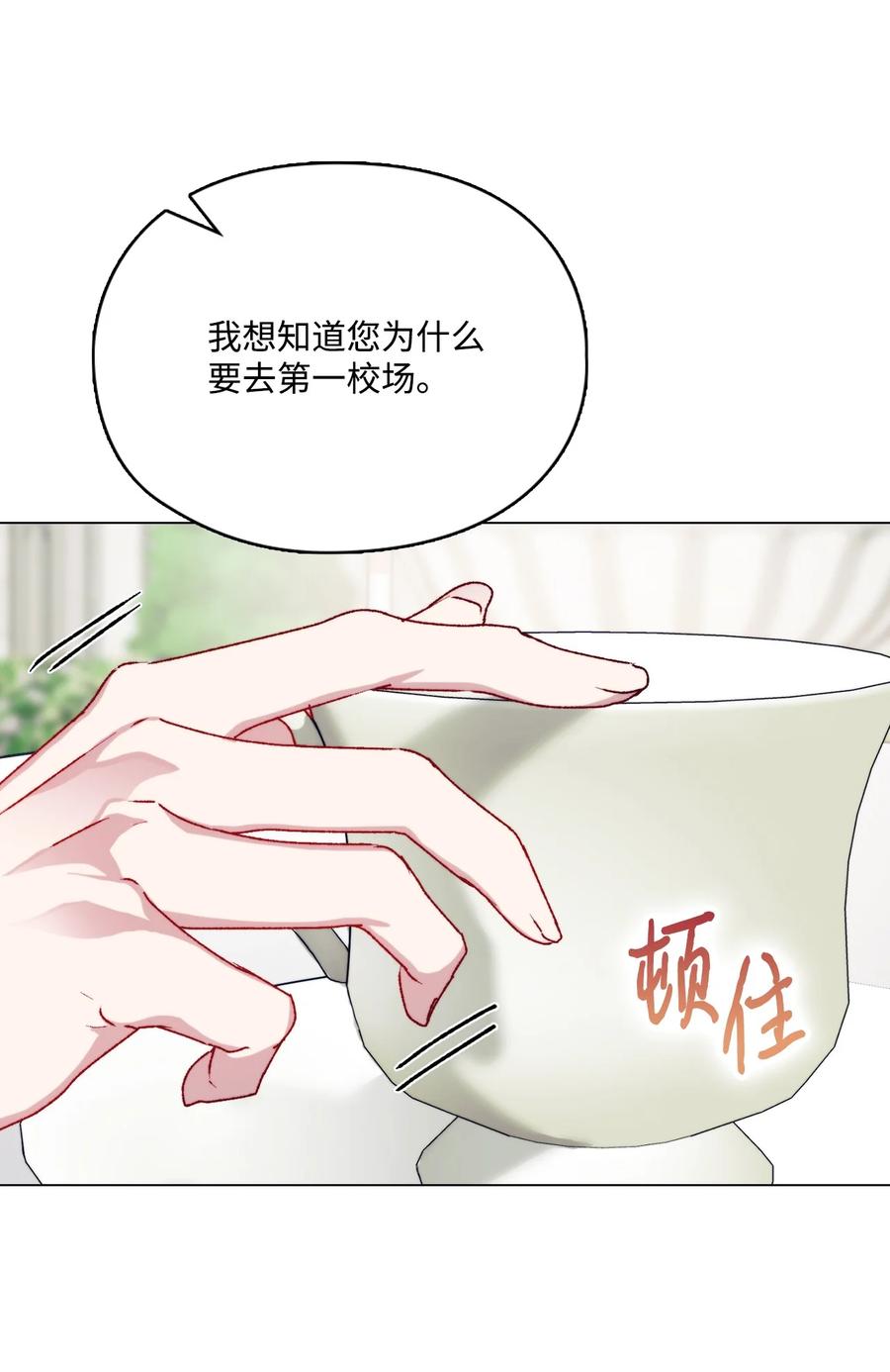 陛下，这一生我会好好培养你！ 87 无法再当一家人 第28页