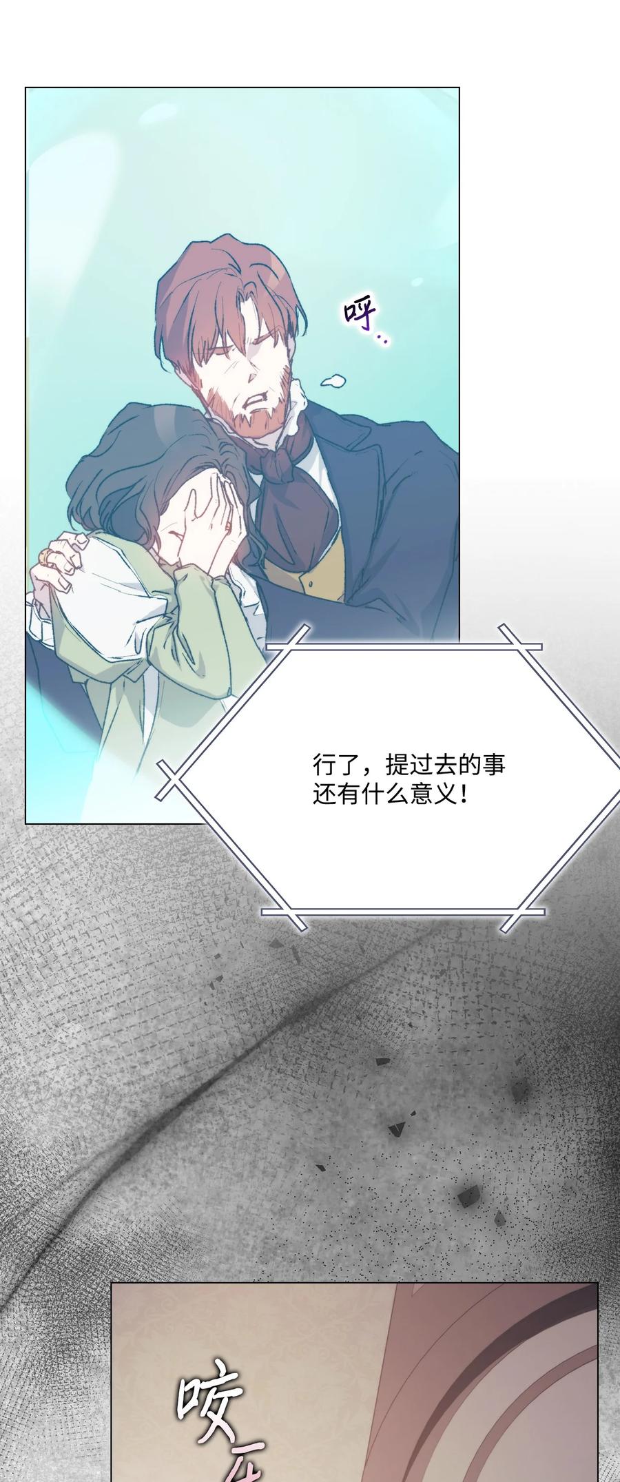 陛下，这一生我会好好培养你！ 87 无法再当一家人 第64页