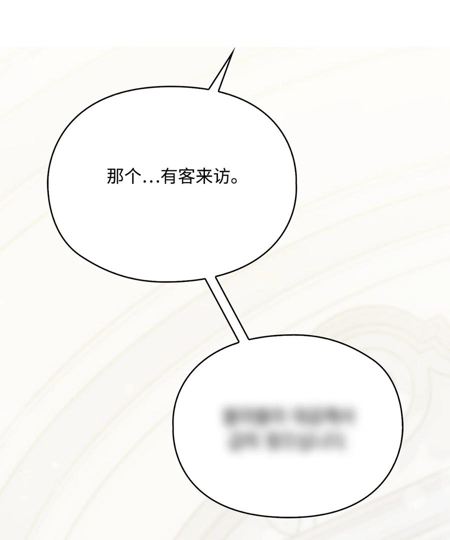 陛下，这一生我会好好培养你！ 88 母后是个爱哭鬼 第77页