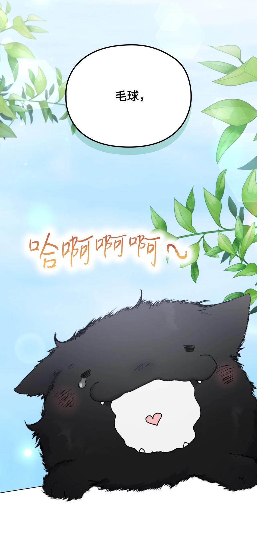 陛下，这一生我会好好培养你！ 88 母后是个爱哭鬼 第18页