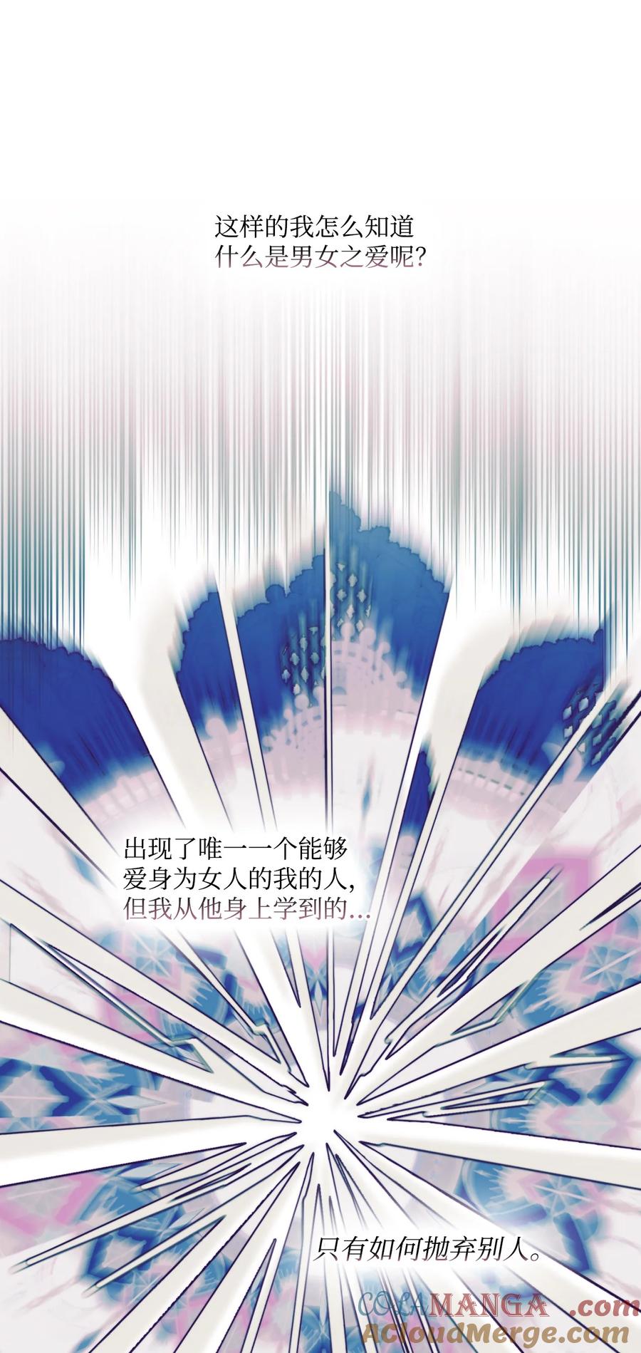陛下，这一生我会好好培养你！ 89 皇女造访 第31页