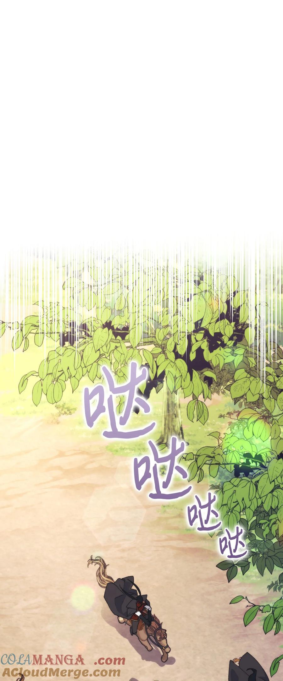 陛下，这一生我会好好培养你！ 89 皇女造访 第46页