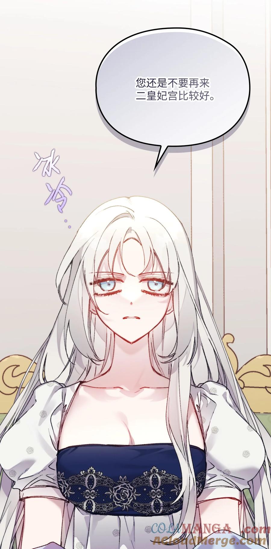 陛下，这一生我会好好培养你！ 89 皇女造访 第22页