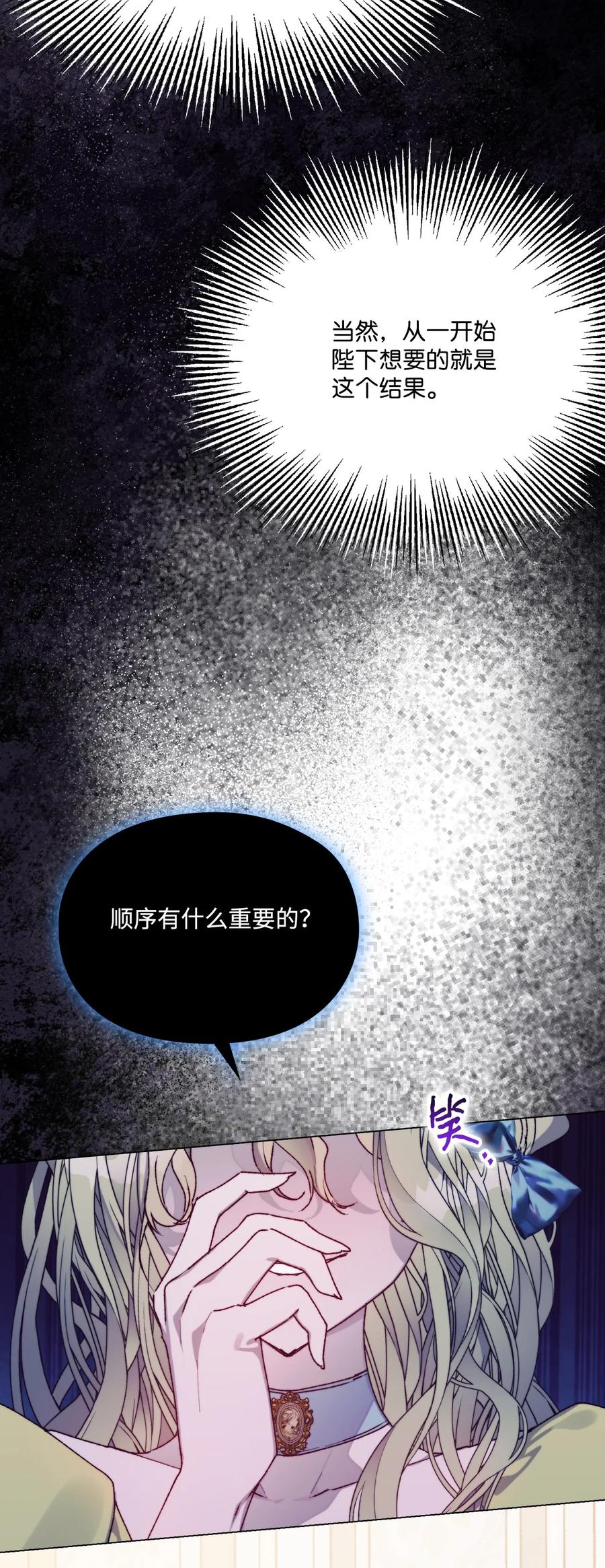 陛下，这一生我会好好培养你！ 89 皇女造访 第18页