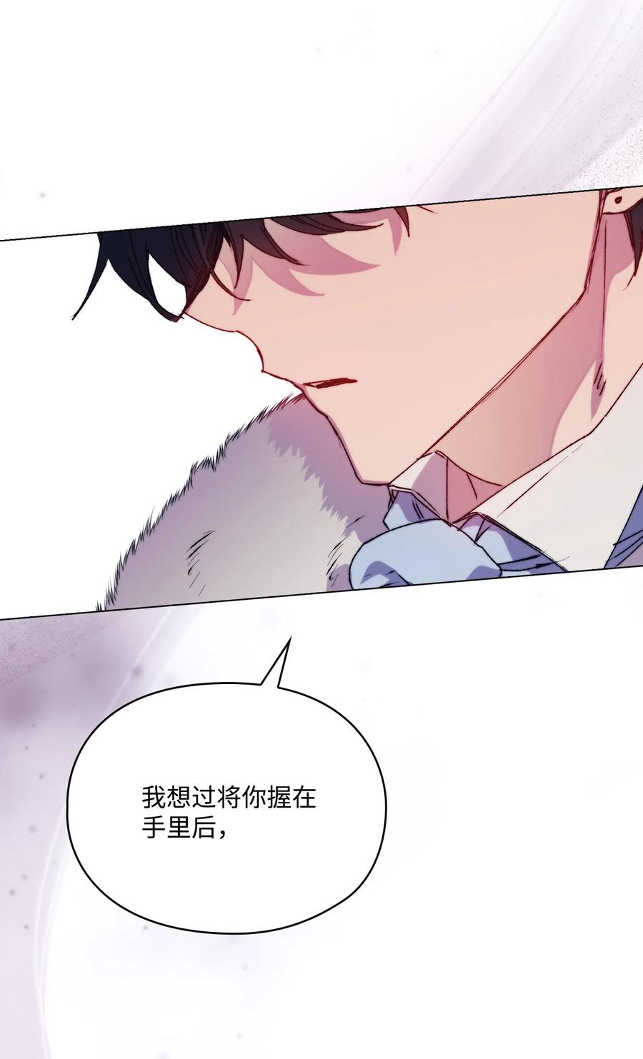 陛下，这一生我会好好培养你！ 90 皇帝的召幸 第56页
