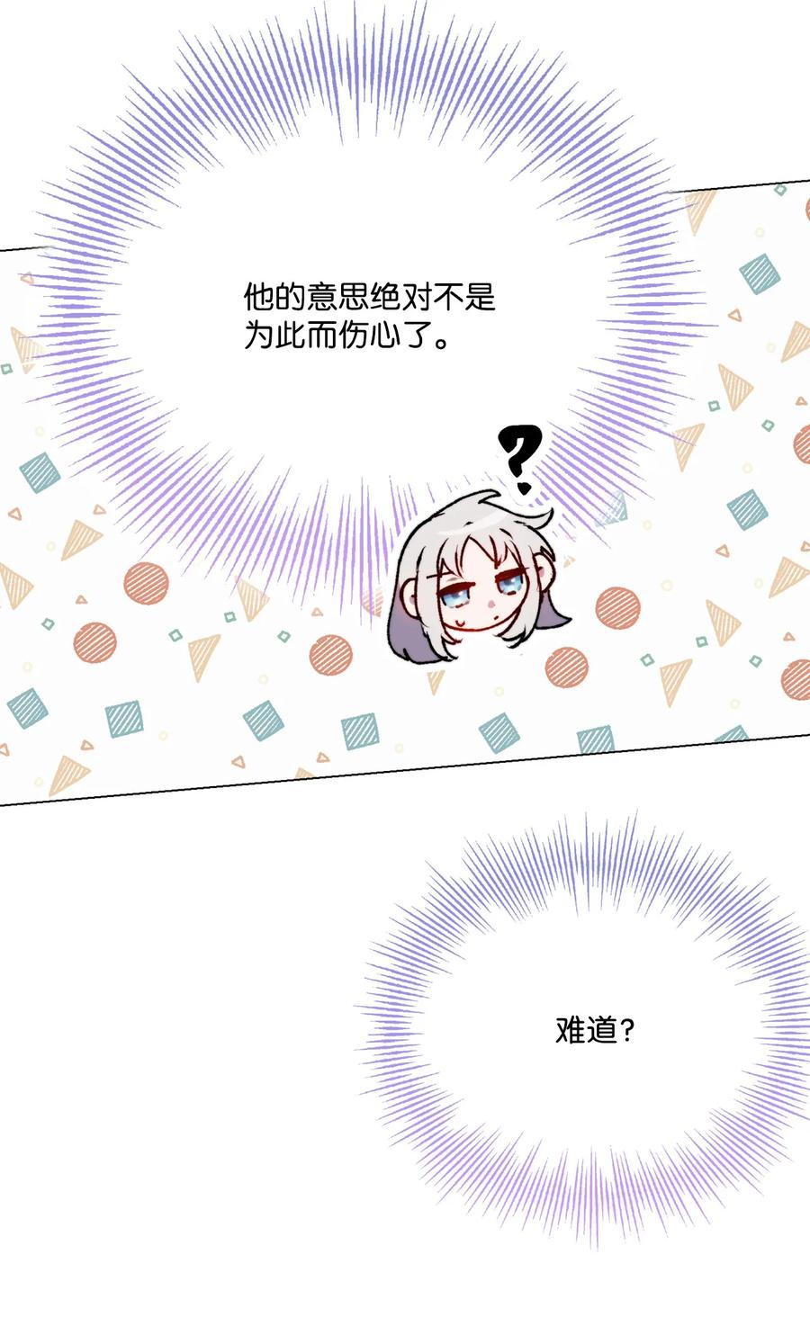 陛下，这一生我会好好培养你！ 90 皇帝的召幸 第51页