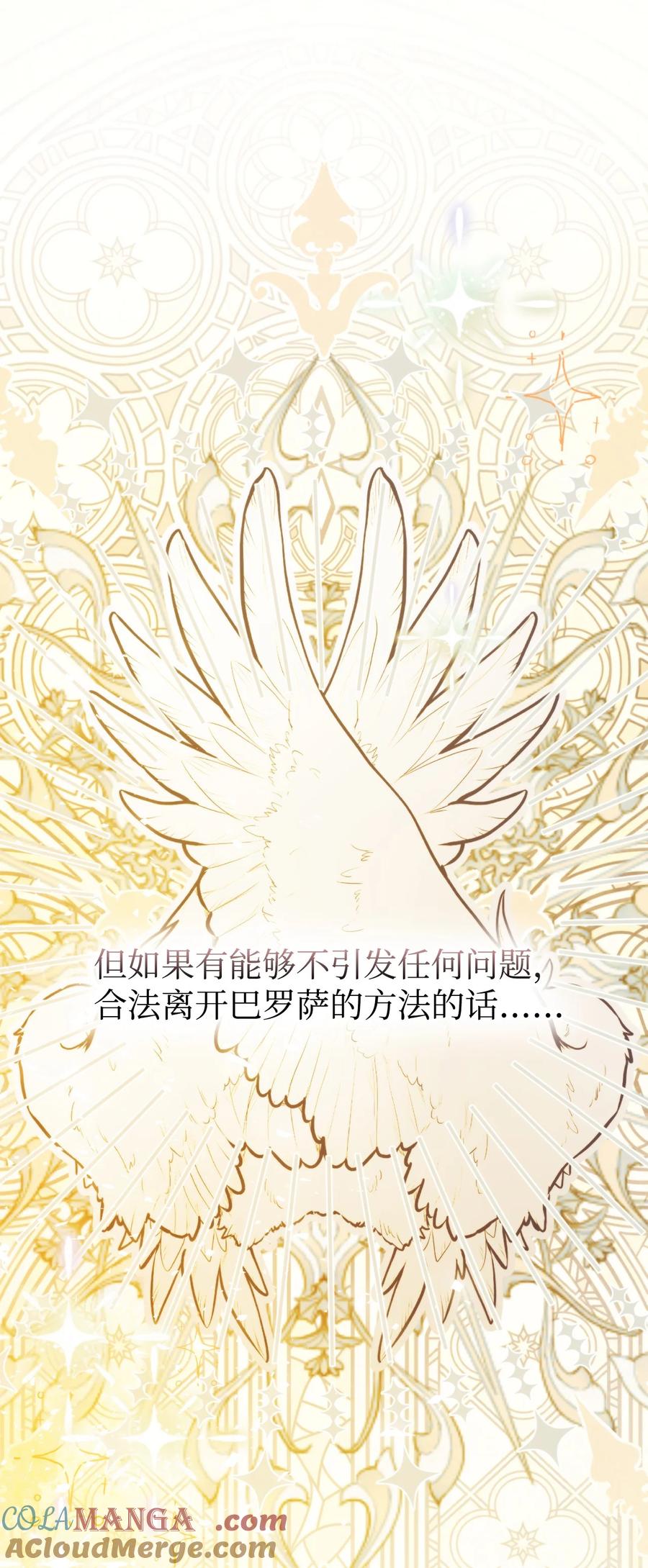 陛下，这一生我会好好培养你！ 90 皇帝的召幸 第34页