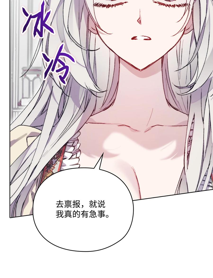 陛下，这一生我会好好培养你！ 91 不侍寝的理由 第12页