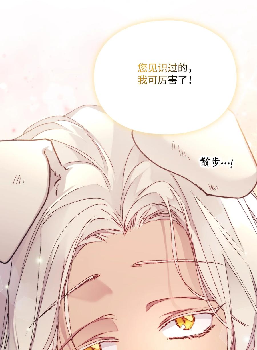 陛下，这一生我会好好培养你！ 91 不侍寝的理由 第63页