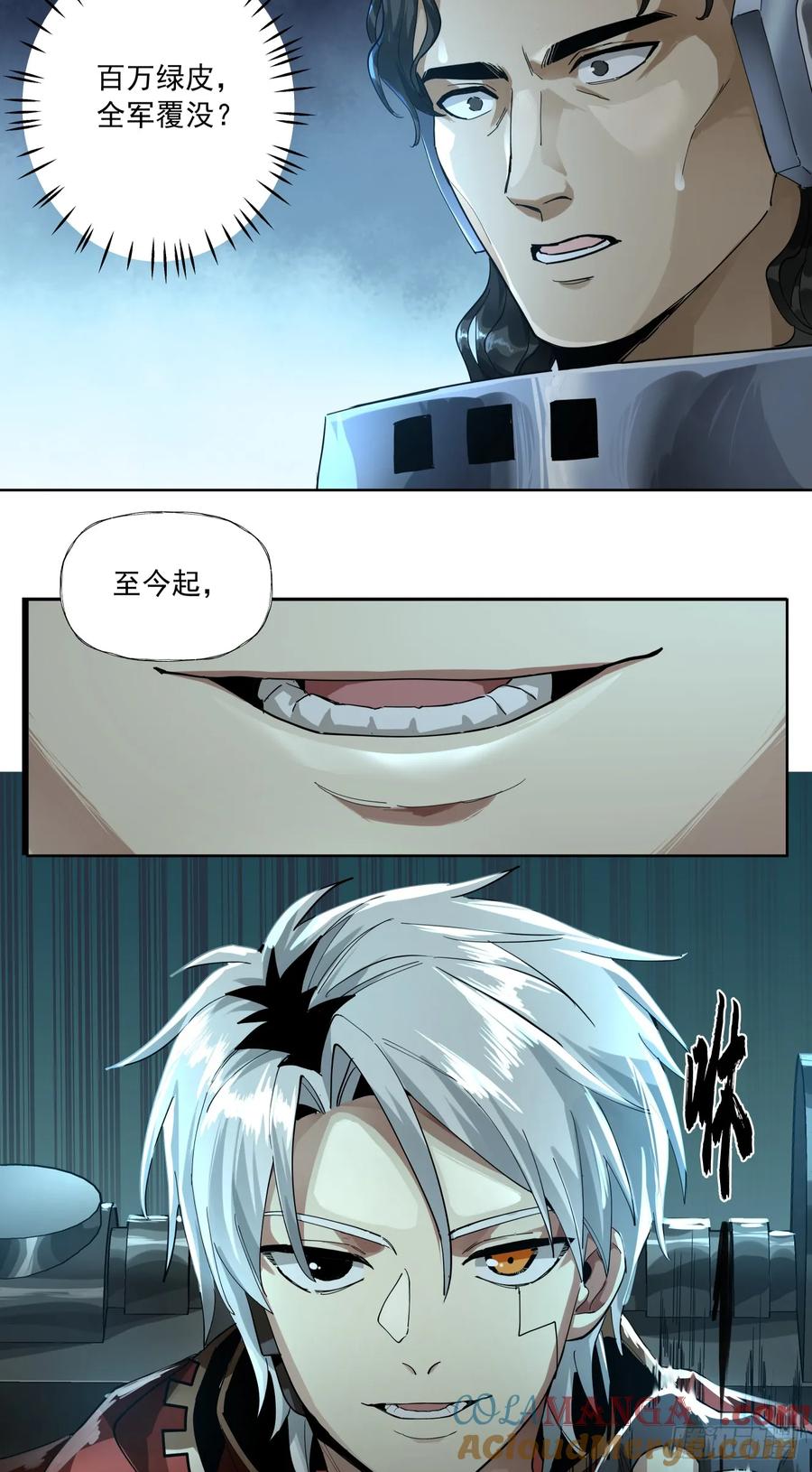 《泰拉战纪》史诗大捷（下） 第31页
