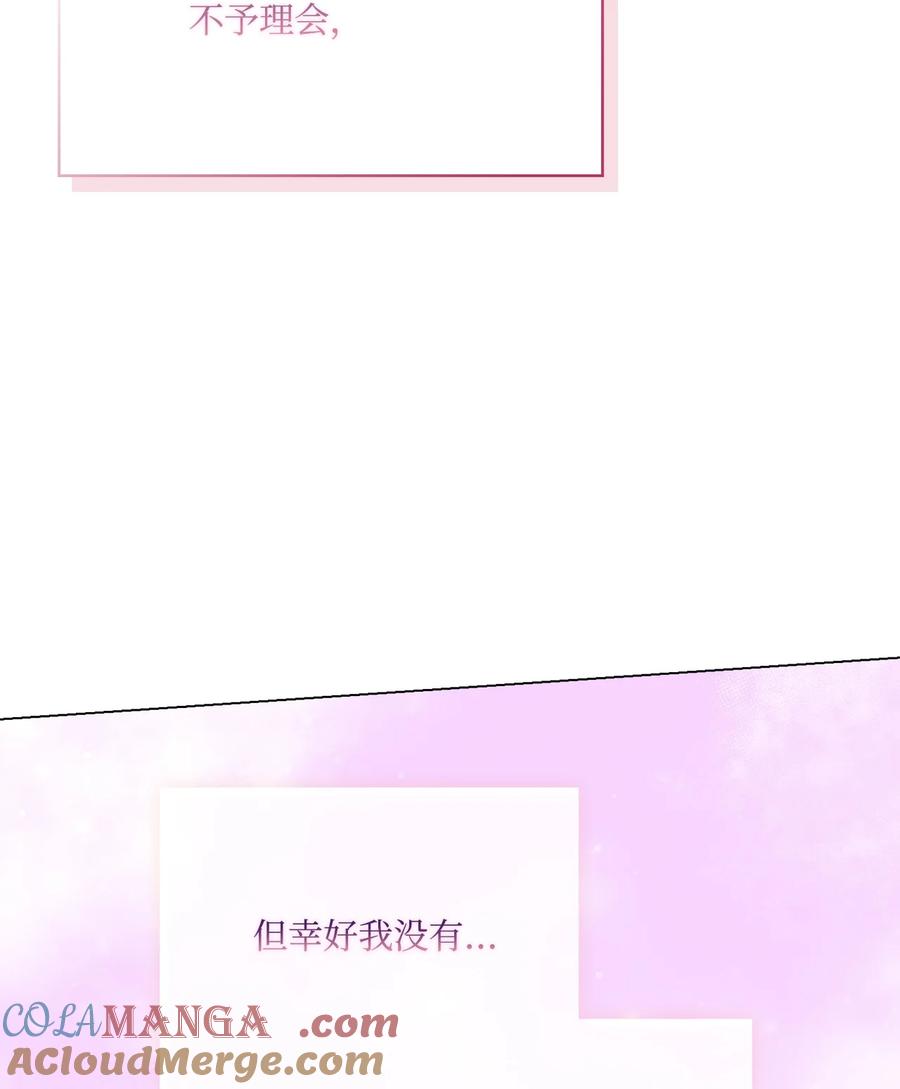 陛下，这一生我会好好培养你！ 92 贫民区遇险 第43页